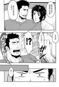 [2HB (Kinta)] Niku ga Tabetai | 肉 我想吃 (Axis Powers Hetalia) [Chinese] [黑夜汉化组]