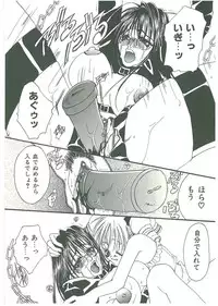 [Toumei Mieru] Tsuukan!