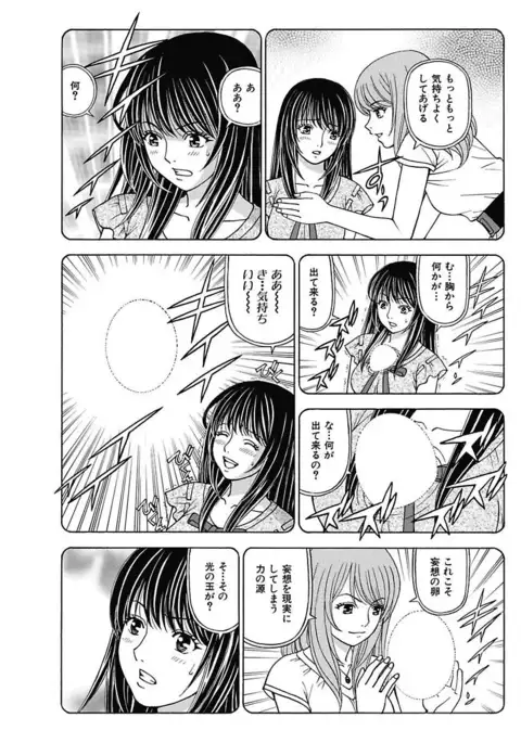 Anoko ni Itazura Maruchi Sousa 2nd ~Boku no Mousou ga Genjitsu ni~