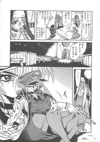 [Fuku-Ryu] Fuck Mania