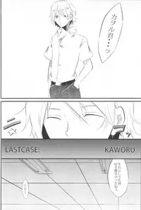 (C76) [nsj (Saeki Kendji)] Shinji Ikusei Keikaku The Another Possibility (Neon Genesis Evangelion)