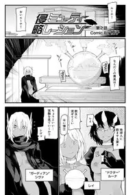 COMIC Ananga Ranga Vol. 22