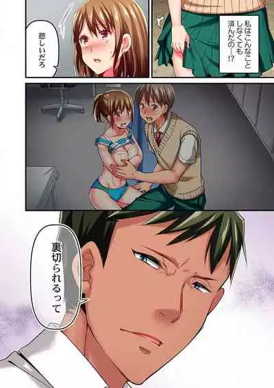 [Momoshika Fujiko] Maihama Yuki no Ikigao wa Bukatsu Komon no Ore shika Shiranai Ch. 7