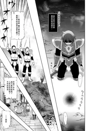 Seijo no Kenshin Saishuuwa