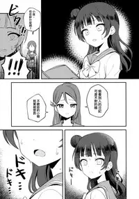 (C94) [Deadnoodles] Yohaneko Choukyou Nikki | Yohaneko Training Diary (Love Live! Sunshine!!) [Chinese] [沒有漢化]