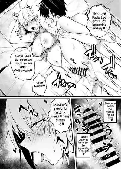 Okita-san Gaman Dekimasen!