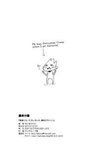 (C85) [Kabuttari Kaburanakattari (Seihoukei)] Sunao ni Natta Ruirui wa, Hanadi Kawaii. | Nose bleeding, honest Ruirui is so cute. (Gatchaman Crowds) [English] {5 a.m.}