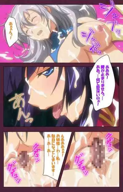 Ikusa Otome ValkyrieG Special complete ban