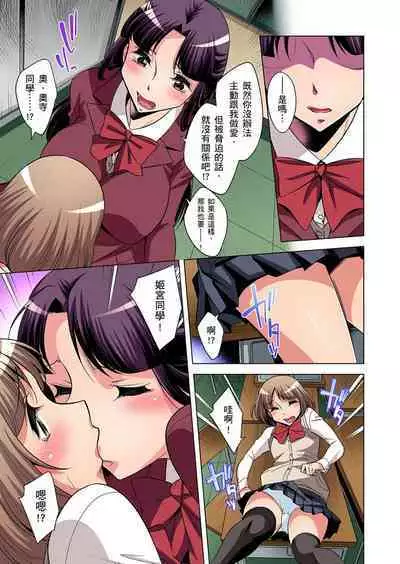 Zetsumetsu Kigu Danshi ~ Boku no Kokan ga Nerawareru Wake | 瀕臨絕種的男子～所有人都在覬覦我的小弟弟 Ch.1-21