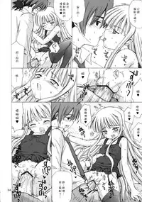 (C68) [Nikopondo (Aoyama Reo)] Lic Lac (Mahou Sensei Negima!) [Chinese] [好野尻漢化]