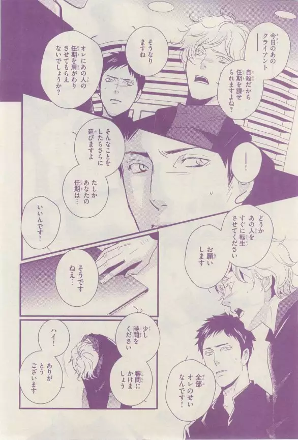 リンクス 2015-03