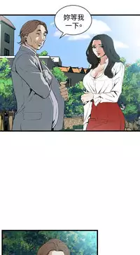 Take a Peek 偷窥 Ch.39~55 [Chinese]中文