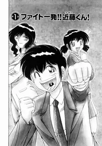 [Umino Sachi] Fight！ Vol.1