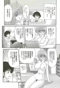 [Kamitou Masaki] Chounyuu Senshi Reina Sensei