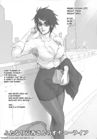 (Futaket 7) [Niku Ringo (Kakugari Kyoudai)] NIPPON FUTA OL [English] [SaHa]