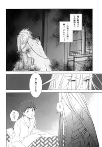 (C82) [Uotatsu18Kinshiten (Fujimori Saya)] SAPPHIRE (Fate/hollow ataraxia)