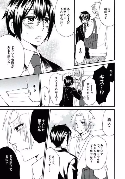 Otokonoko Queen wa Seijoui ga Nigate!?