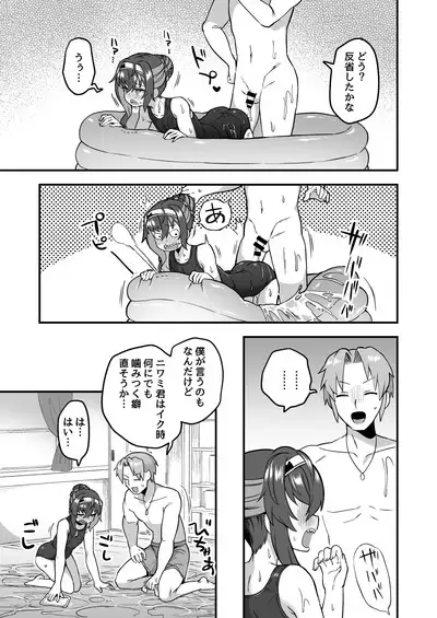 Iroiro Irogoto BLACK 2