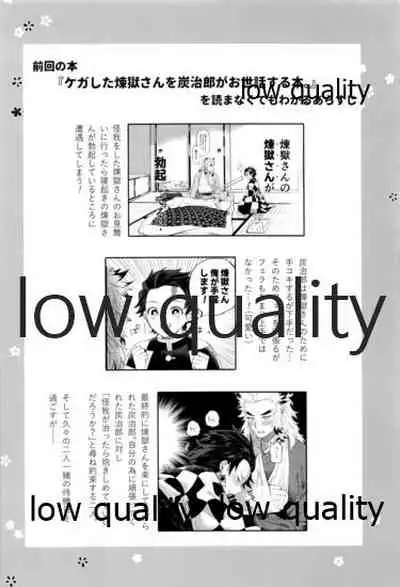 [Umeda-ku (Umeda)] Sono Te de Ippai Dakishimete (Kimetsu no Yaiba) [2020-11-08]