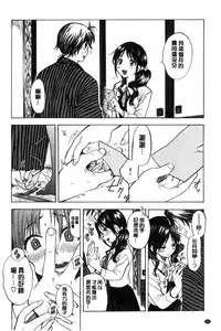 [Amezawa Koma] Dakishimetai. | 想要緊抱著你。 [Chinese]