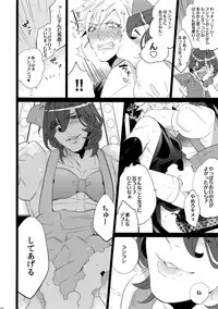 (Quartet Score 4) [Inukare (Inuyashiki)] Mairasu Complex (Uta no Prince-sama)