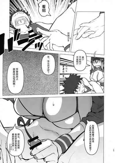 (C97) [Teraoka Digital Works (Endou Tatsumi)] Heya ni Modoru to Soko ni wa Eroero Servant! (Fate/Grand Order) [Chinese] [黎欧x苍蓝星汉化组]