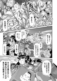 [Zummy] JK Rinkan Harami Ochi [Digital]