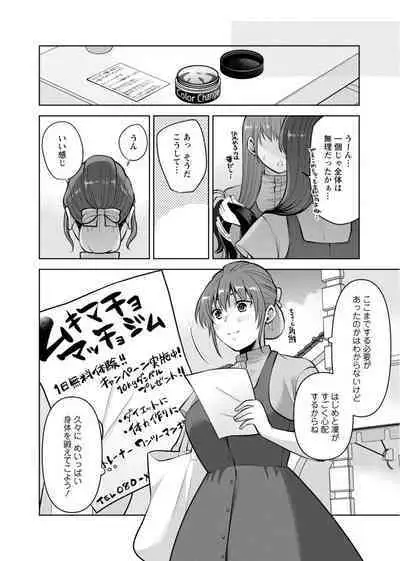 [Aono Akira] Osananajimi ni Fukushuu Massage ~Yogarimakutte Ore o Motomero~ 29-36