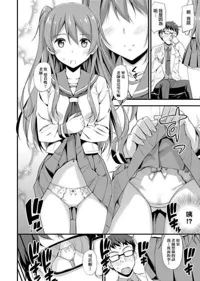 [TakayaKi] Toshishita Syndrome | 年下求愛症候～群 [Chinese] [Digital]