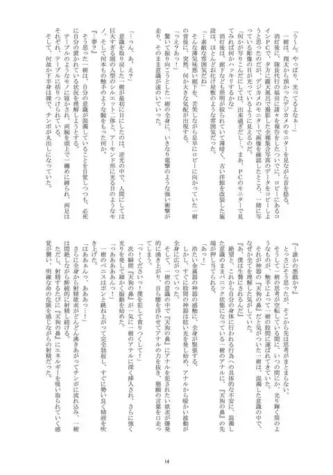 Choutaiken!? Summer Boys