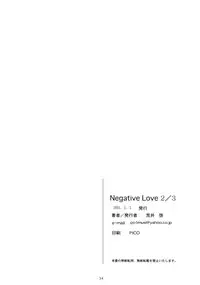 (COMIC1☆5) [Kansai Orange (Arai Kei)] Negative Love 2/3 (Love Plus) [English] [CGRascal]