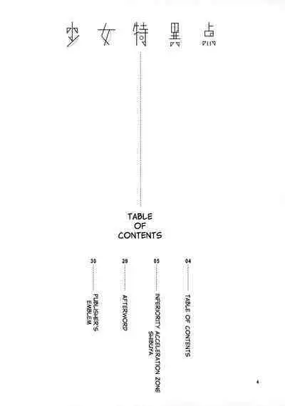 Shoujo Tokuiten | A Girl's Singularity