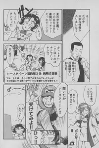 [Miyaji Kaneyuki] Race Queen Mika 1