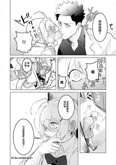 αJK的未婚夫竟是Ω老师这也太不得了了 01