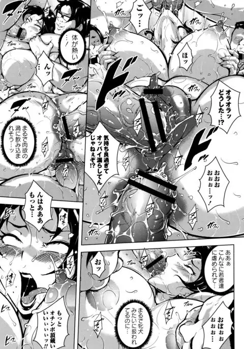 Ero BBA ♥ Dosukebe Ha Sengen