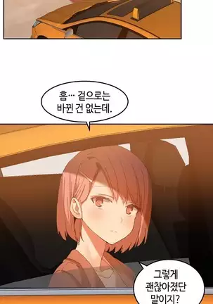 Hari's Lumpy Sharehouse Ch.0-28