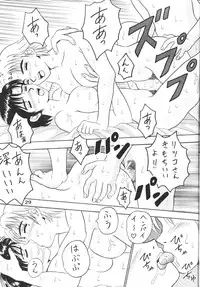 (C63) [Taishita Shoten (Taishita Monda)] Buzamane (Neon Genesis Evangelion)