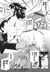 [Kaiduka] Chi Chi Yell