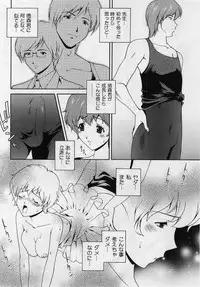 Comic Masyo 2004-08