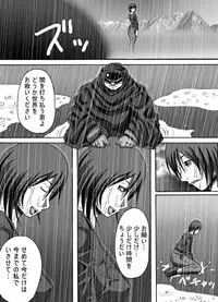 ポ[ポポドクトリン]CATASTROPHE3