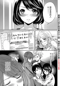 [Miyahara Ayumu] Kareshi Nante Iranaikedo H ga Shitai! Ch. 1-6 [Chinese] [樱翼汉化组]