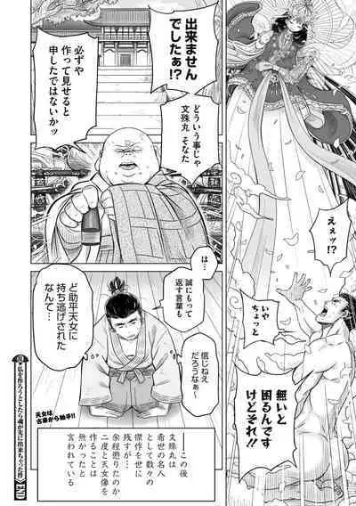 Comic Go Ranshin Vol.2