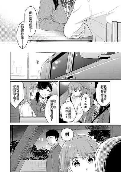 1LDK+JK Ikinari Doukyo? Micchaku!? Hatsu Ecchi!!? | 1LDK+JK 突然間展開同居？ 極度貼近！？初體驗！？ Ch. 18-38