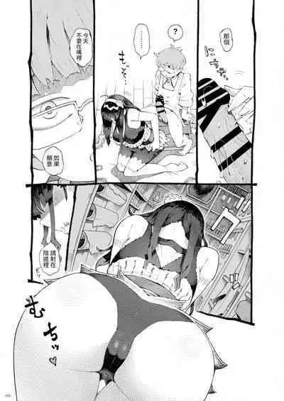 Majutsushi Papakatsuchuu