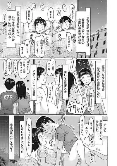 [EB110SS] Hairan Shichau Jan [Digital]