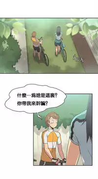 [﻿Chance, Kamang] Sports Girl ch.1-28[Chinese]