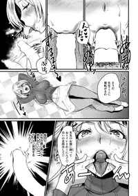 COMIC Kairakuten 2017-10 [Digital]