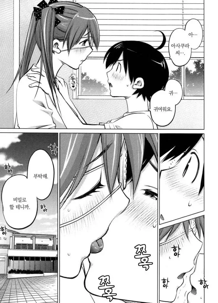 Ookii Onnanoko wa Daisuki Desuka Vol.1