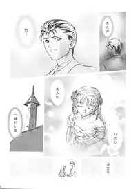 [Gambler Club (Kousaka Jun)] Let's Ra Go! Soushuuhen (Bakusou Kyoudai Let's & Go!!)