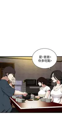 Take a Peek 偷窥 Ch.39~60 [Chinese]中文